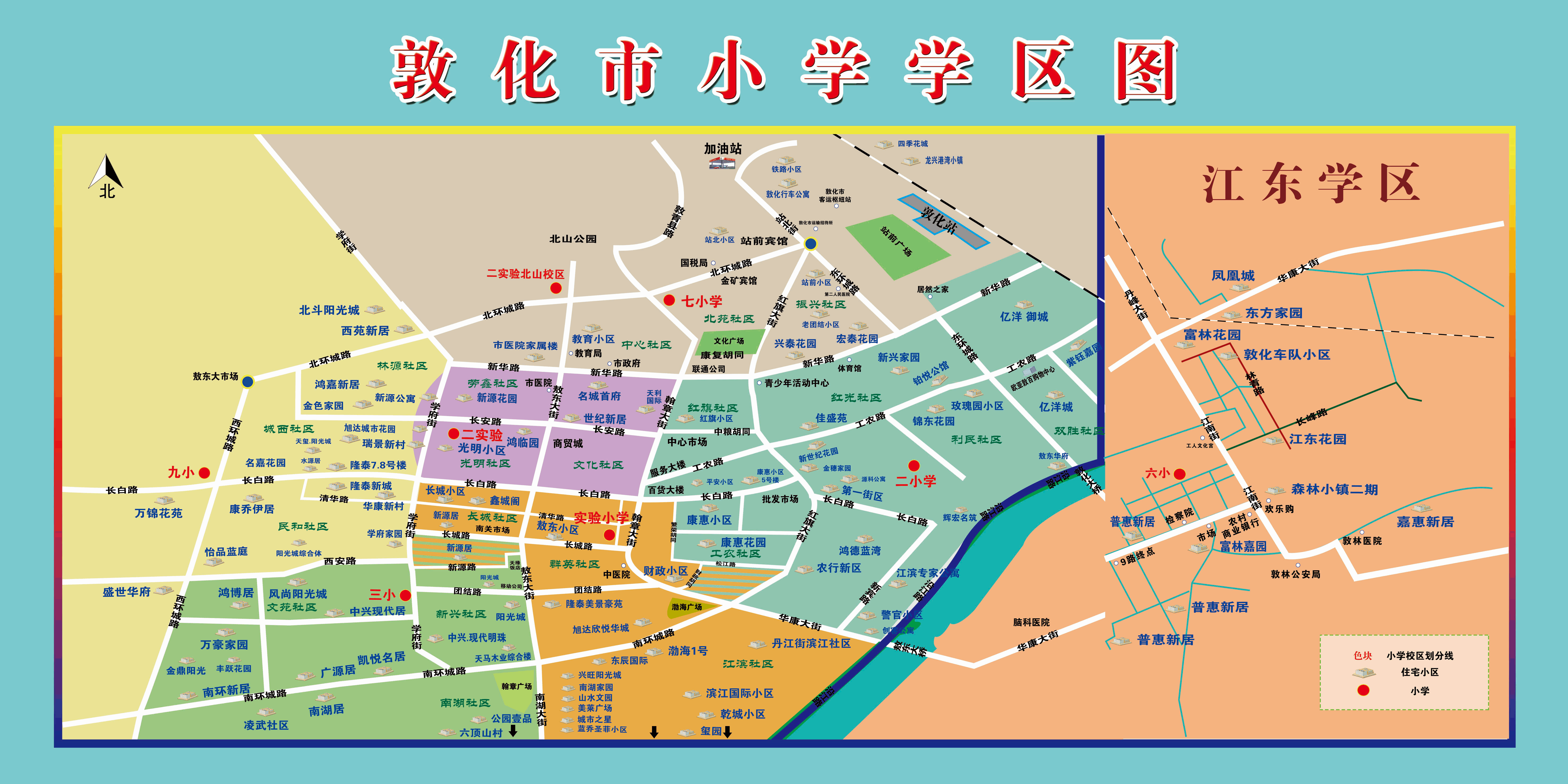 中小学区图