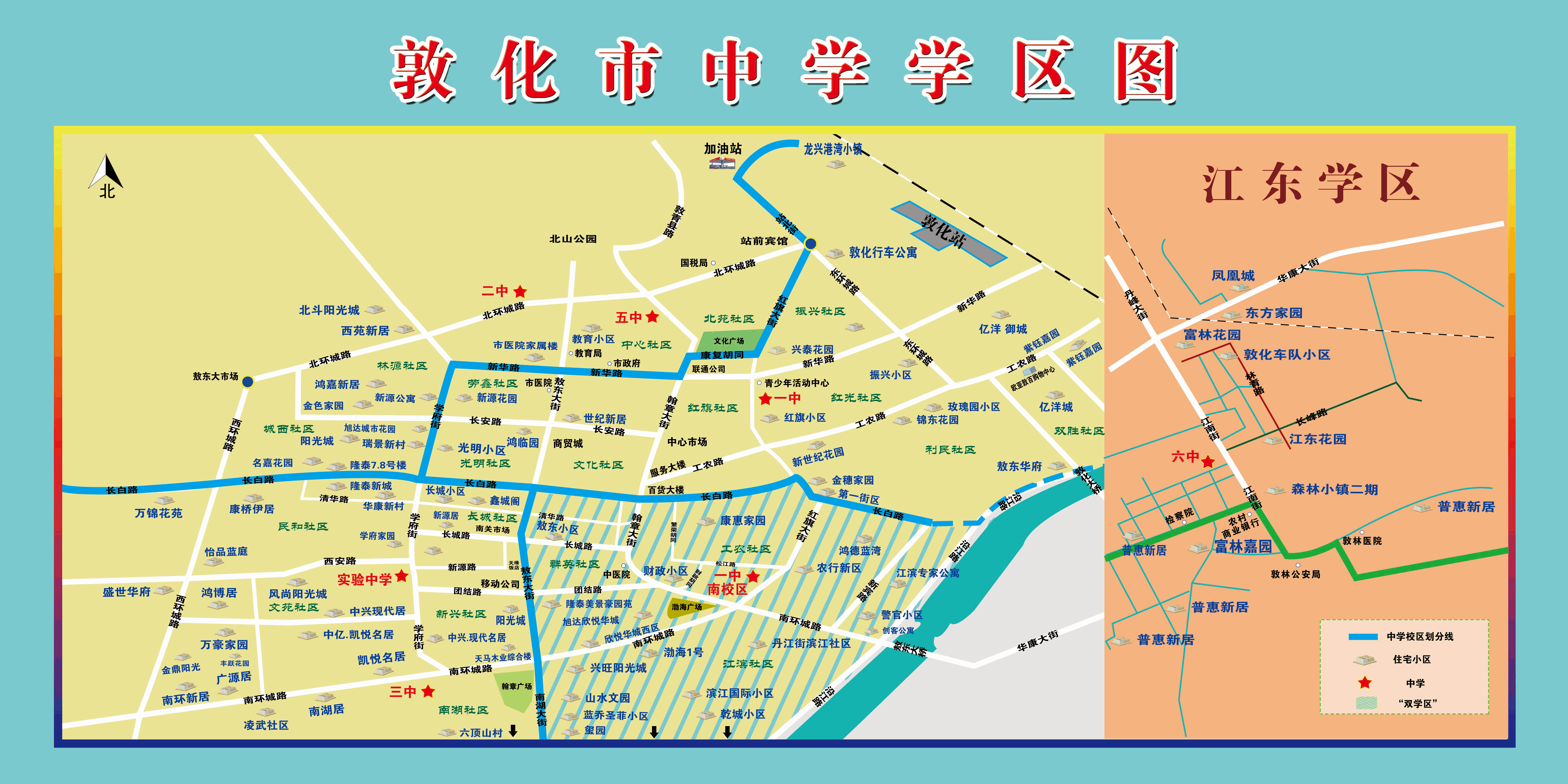 中小学区图